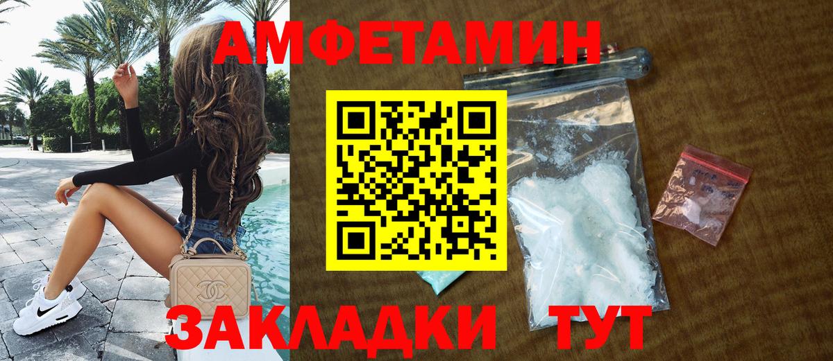 Амфетамин Розовый  Вход с VPN  АМФЕТАМИН  Улан-Удэ 