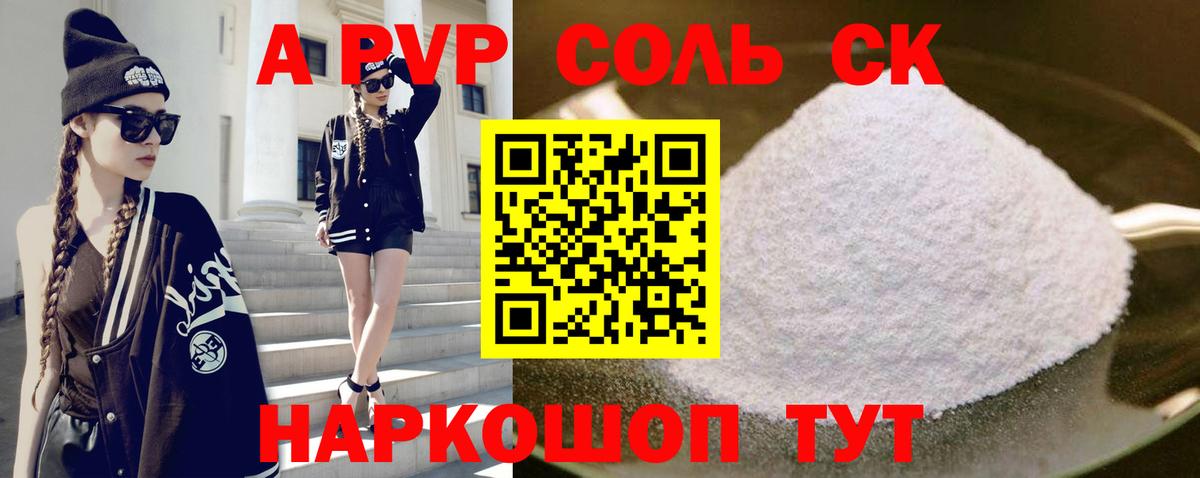 Alfa_PVP СК Улан-Удэ