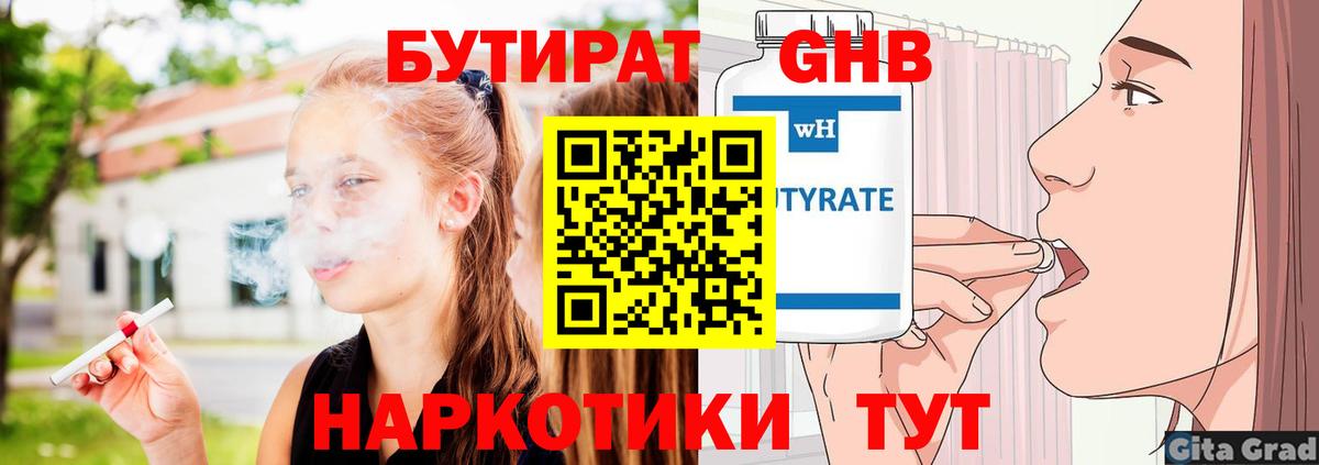 Улан-Удэ  БУТИРАТ бутик  Вход с VPN 
