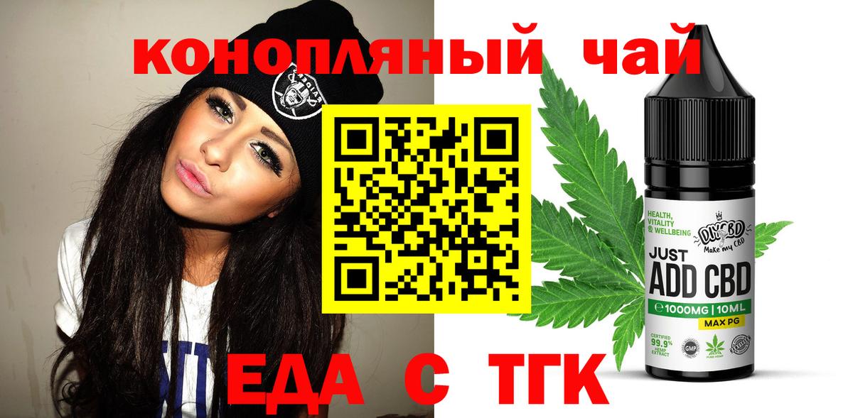 Cannafood марихуана  Вход с VPN  Улан-Удэ 