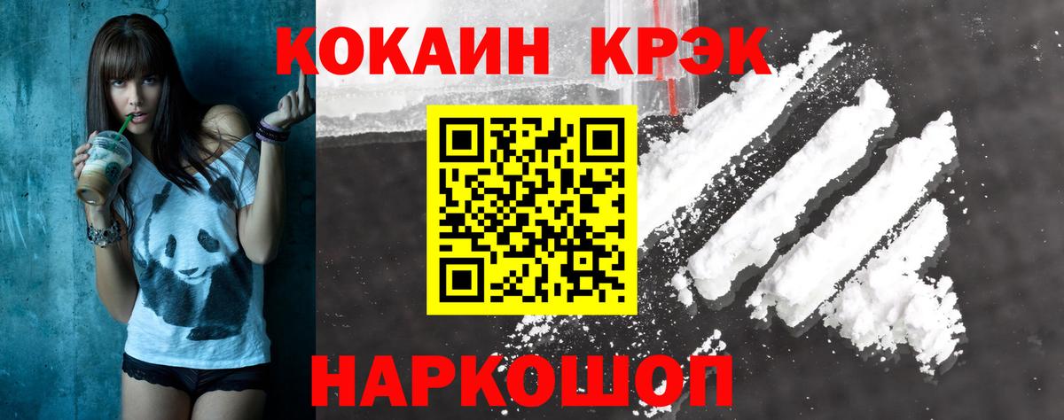 Кокаин VHQ Улан-Удэ