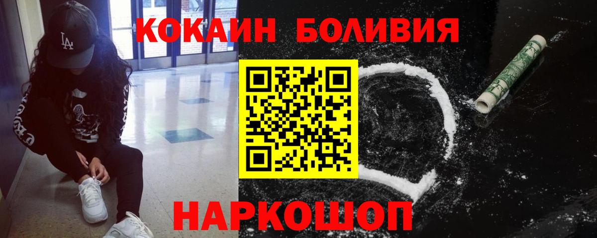 Улан-Удэ  Кокаин Fish Scale  Вход с VPN  КОКАИН 98% 