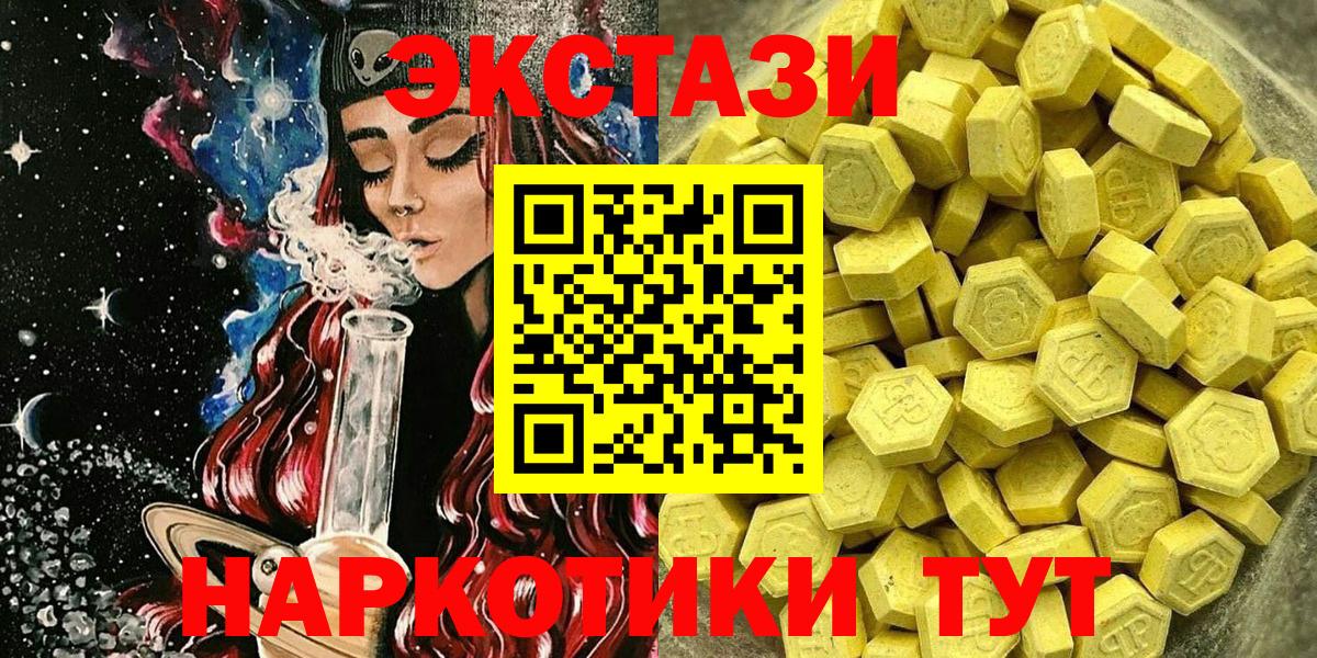 ЭКСТАЗИ 280 MDMA Улан-Удэ