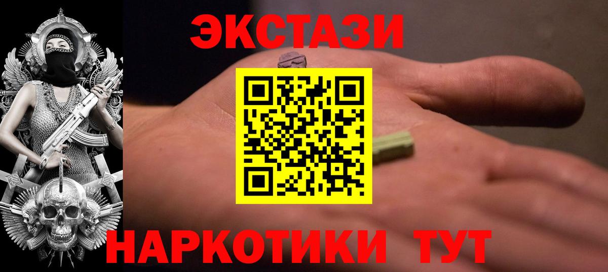 ссылка на мегу ссылка  Ecstasy MDMA  Вход с VPN  Экстази  ЭКСТАЗИ таблы  Улан-Удэ 