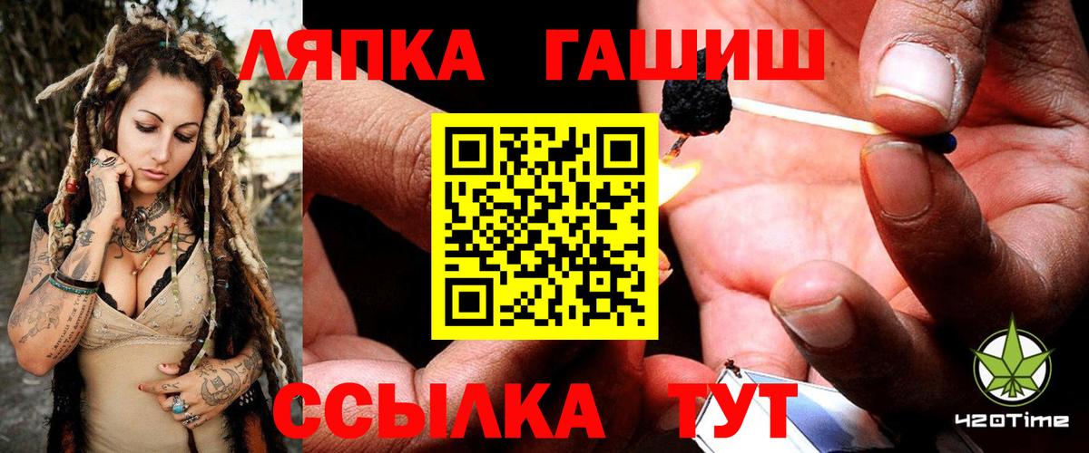 ГАШ Изолятор Улан-Удэ