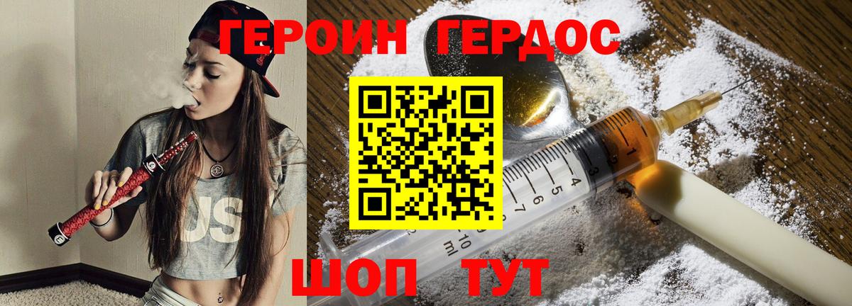 Улан-Удэ  ГЕРОИН VHQ  ГЕРОИН  Вход с VPN 