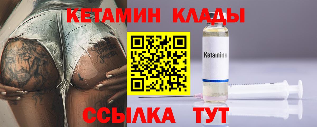 Улан-Удэ  КЕТАМИН ketamine  КЕТАМИН VHQ  Вход с VPN 
