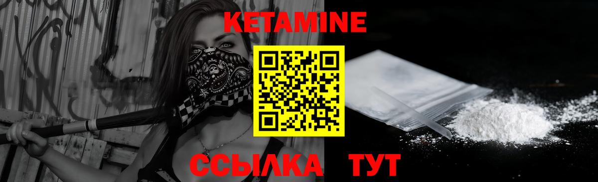КЕТАМИН VHQ Улан-Удэ