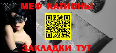 мефедрон VHQ Пенза