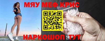 мефедрон VHQ Пенза