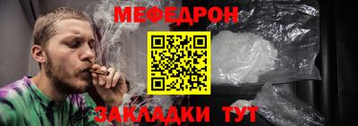 мефедрон VHQ Пенза