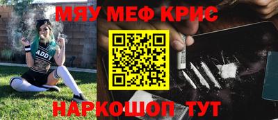 мефедрон VHQ Пенза