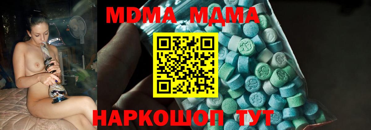 МДМА кристаллы  МДМА молли  Вход с VPN  MDMA  Улан-Удэ 