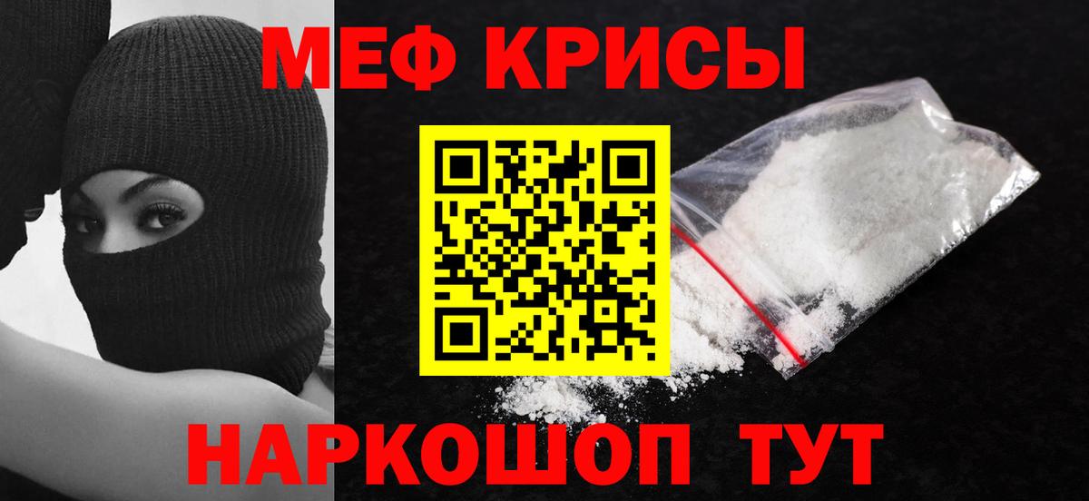 МЕФ кристаллы Улан-Удэ