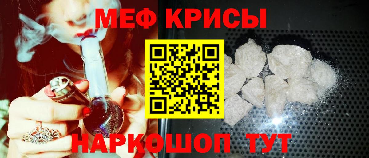 Меф  МЯУ-МЯУ VHQ  Вход с VPN  Улан-Удэ 