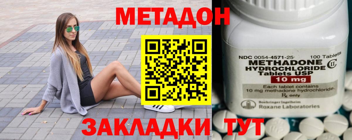 mega как зайти  Вход с VPN  Улан-Удэ  МЕТАДОН VHQ  Метадон methadone 