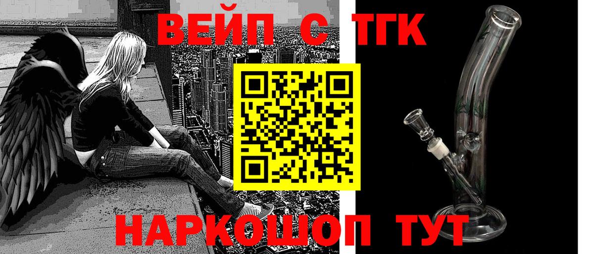 Улан-Удэ  ТГК THC oil  Дистиллят ТГК гашишное масло  Вход с VPN 