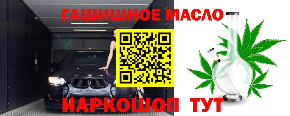 ТГК THC oil Улан-Удэ