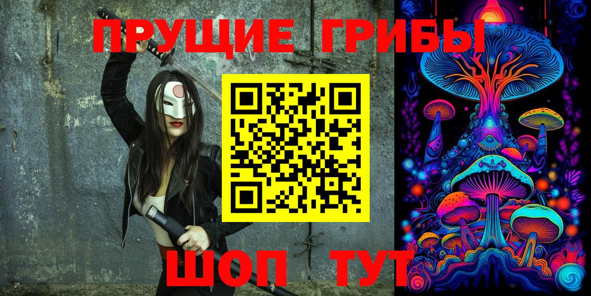 где продают   Галлюциногенные грибы Magic Shrooms  Вход с VPN  Псилоцибиновые грибы ЛСД  Улан-Удэ 